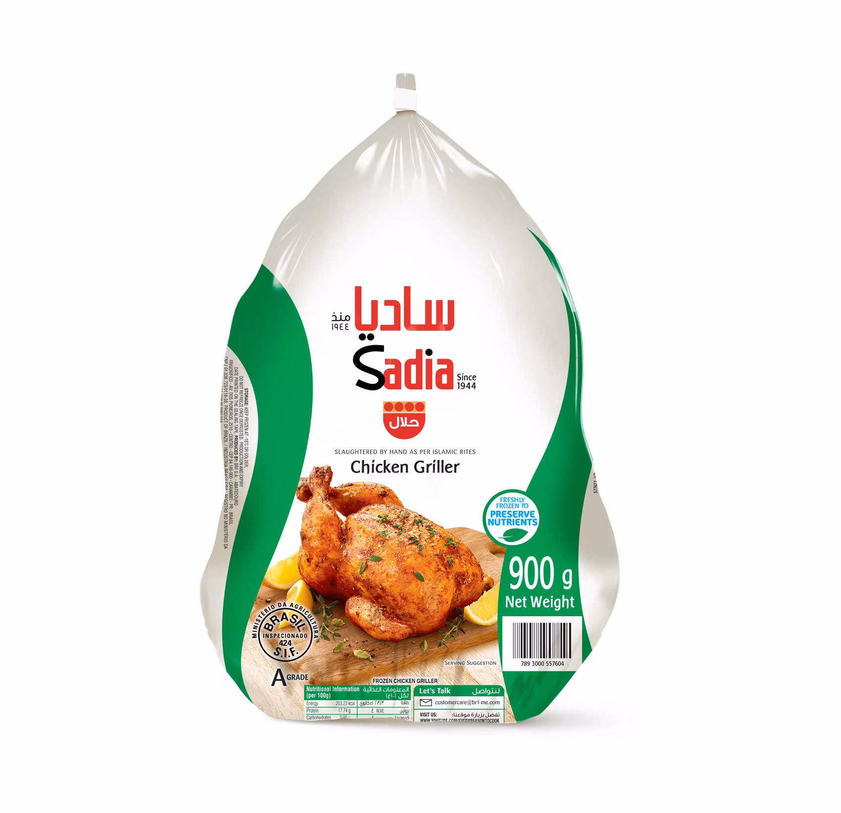 Sadia Chicken  900 Gram